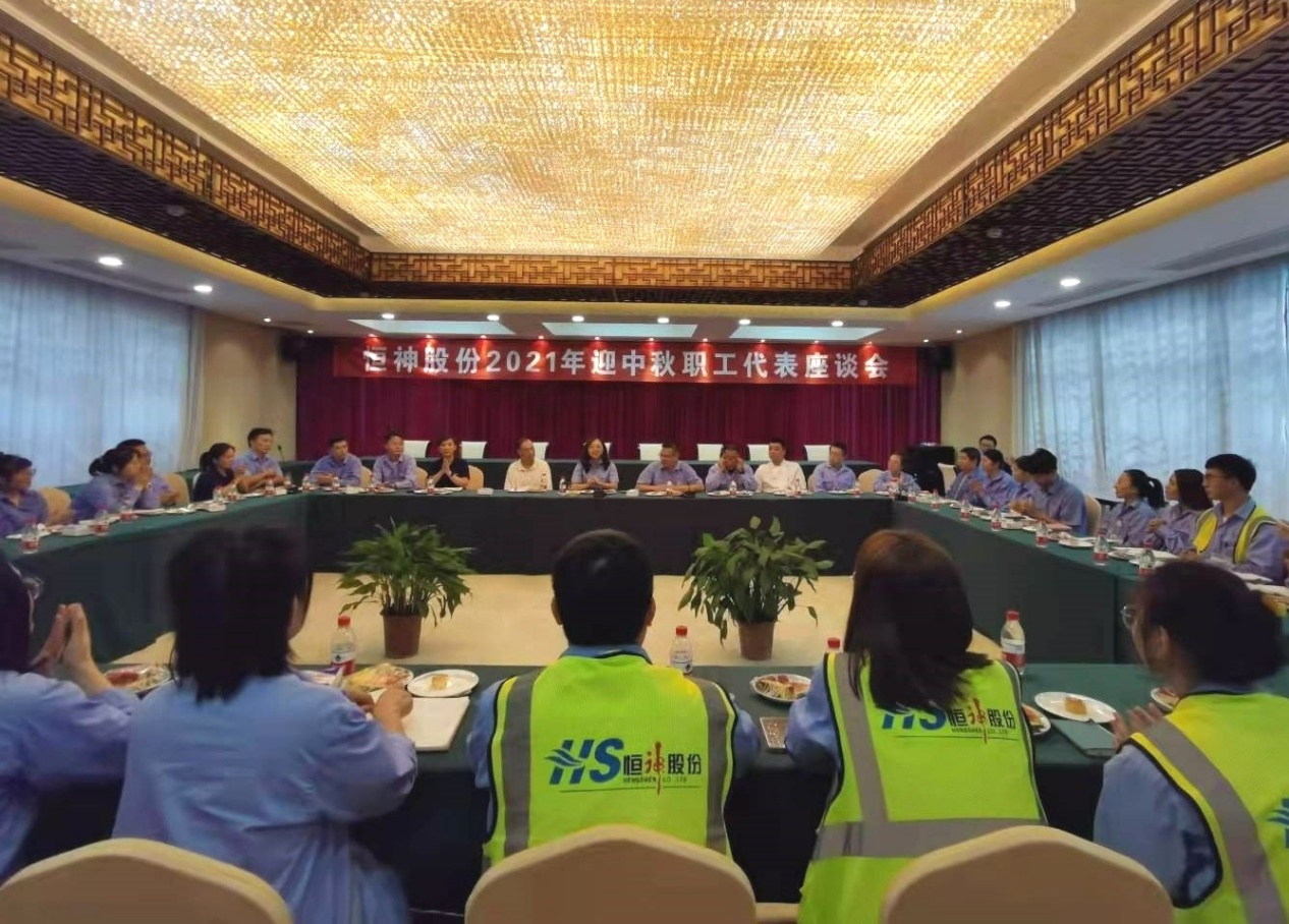 完美官方端网站股份举行迎中秋职工代表座谈会.jpg